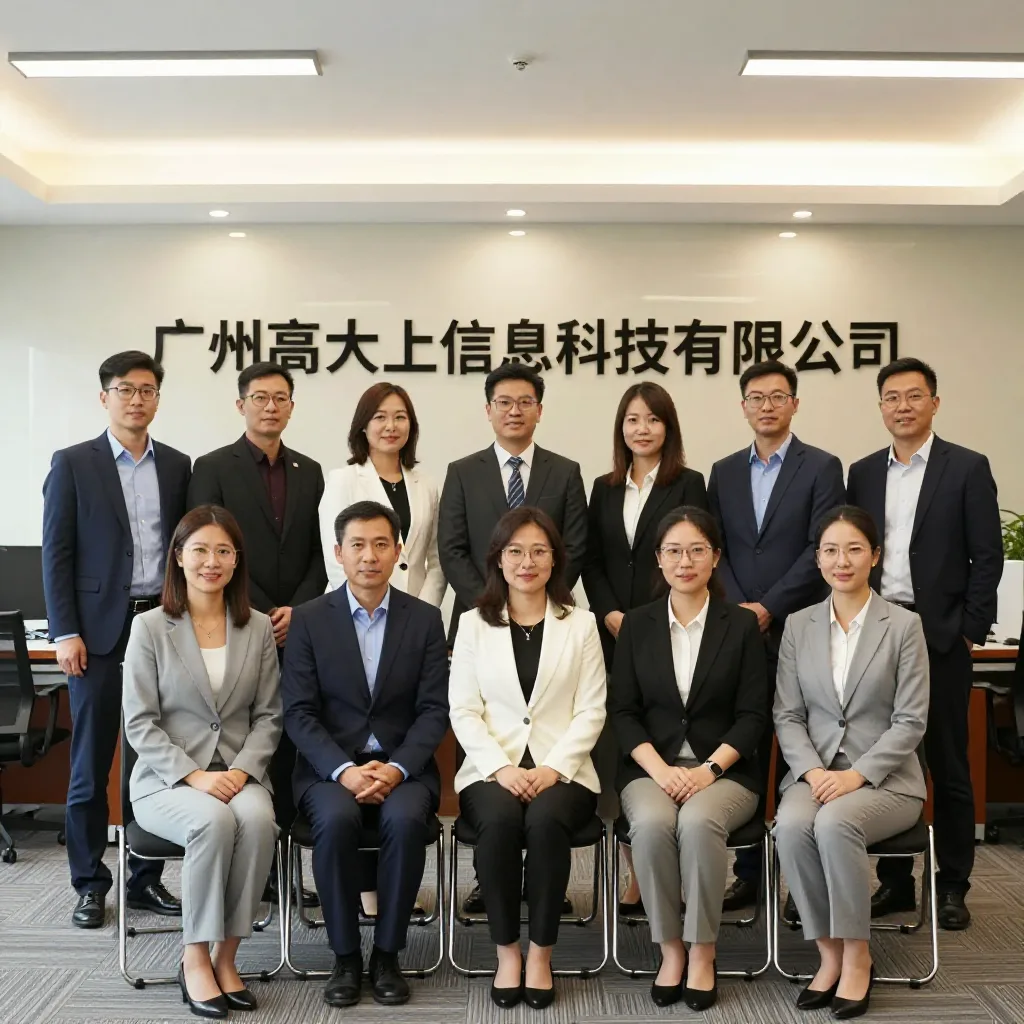 成都注册公司